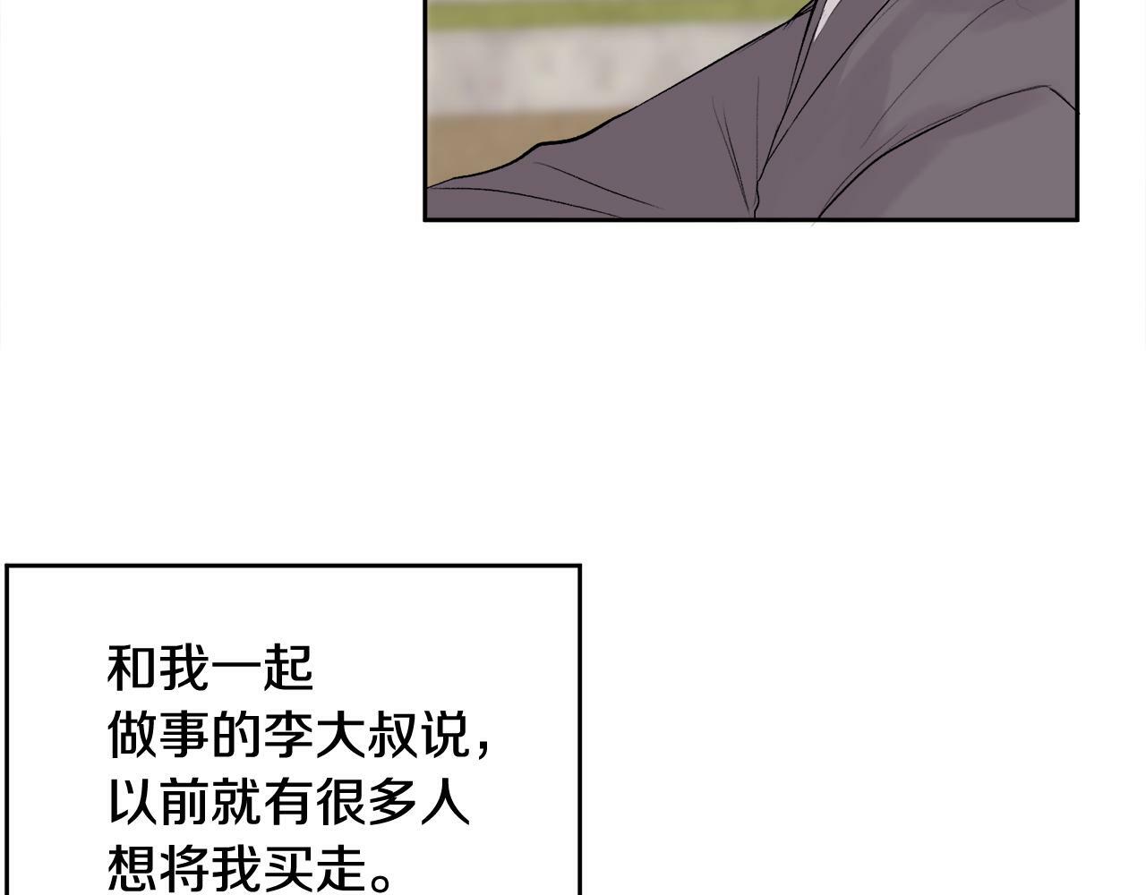 哥哥别走我也想在夜里拉拉你的手漫画,特别篇 男仆与少爷2图