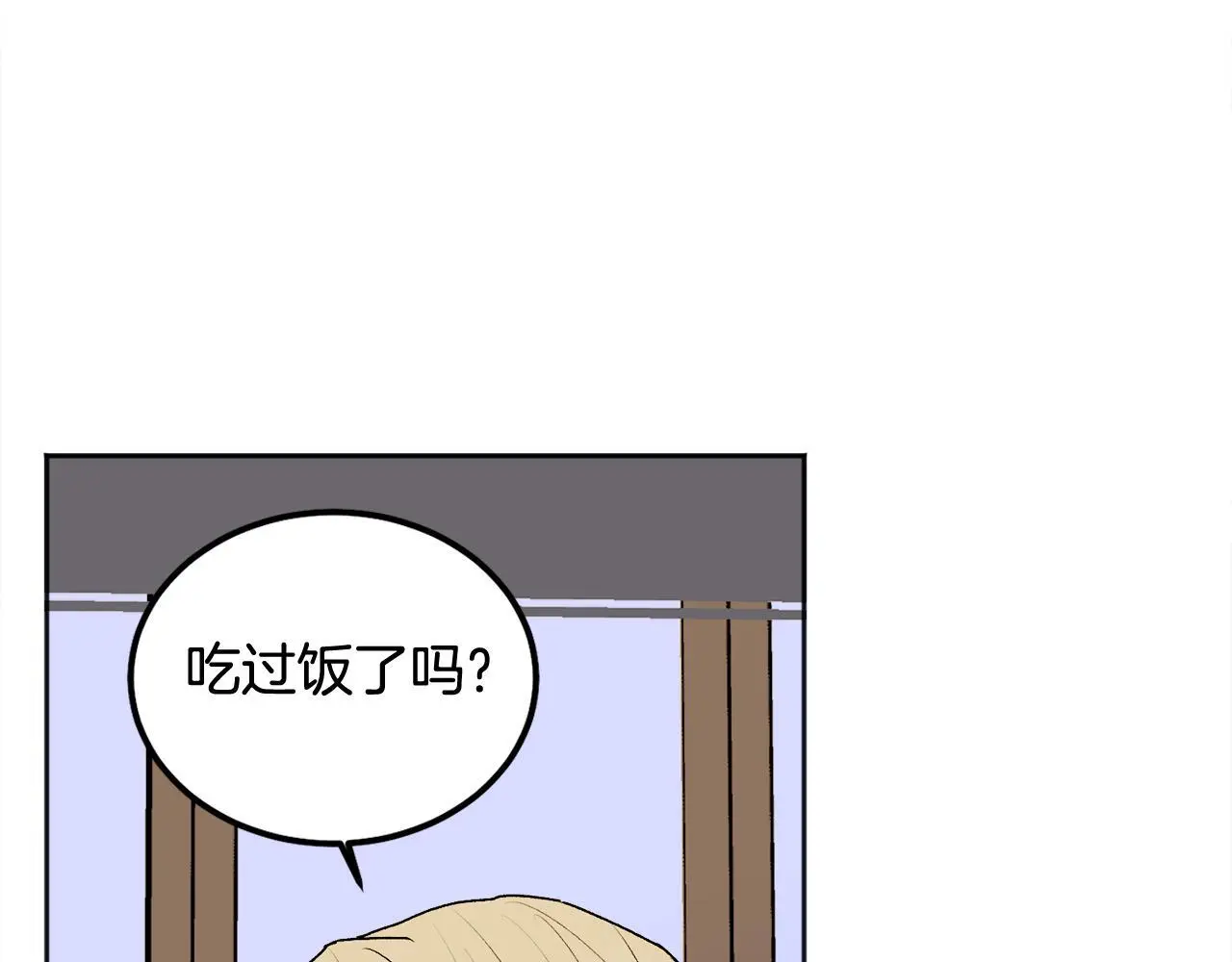哥哥别走我也想在夜里拉拉你的手漫画,第41话 不愿你再孤单1图