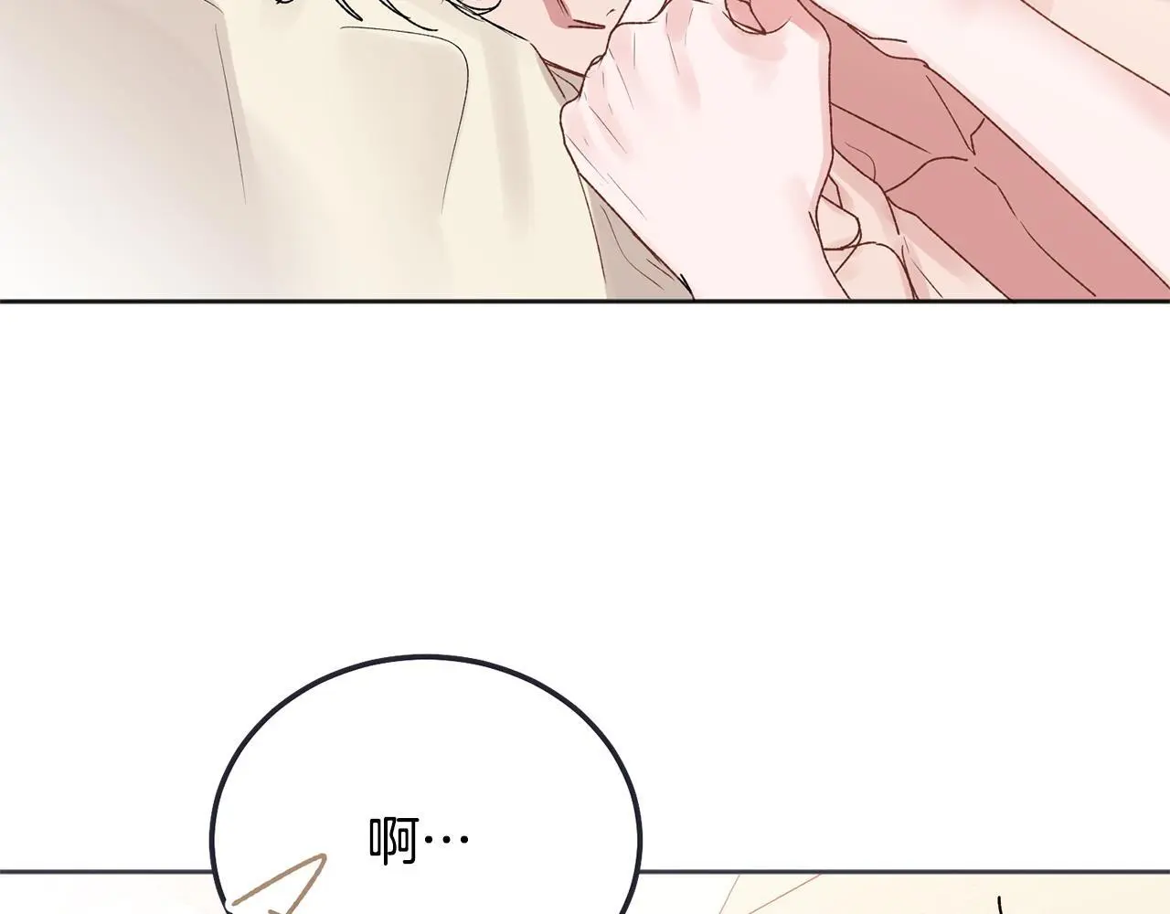 哥哥别走我也想在夜里拉拉你的手漫画,番外四 好事发生1图