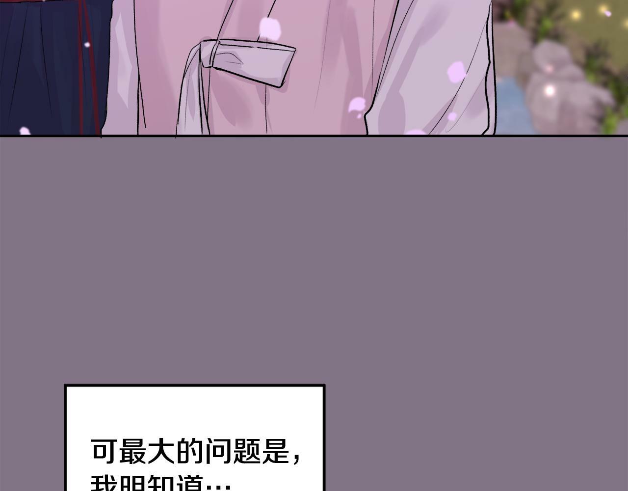 哥哥别走我也想在夜里拉拉你的手漫画,特别篇 男仆与少爷2图