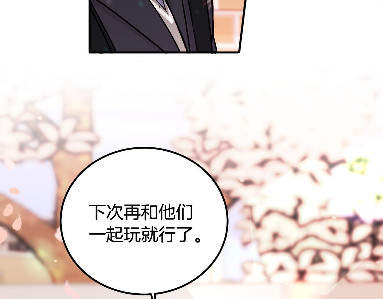 哥哥别走我也想在夜里拉拉你的手漫画,第35话 七年前2图