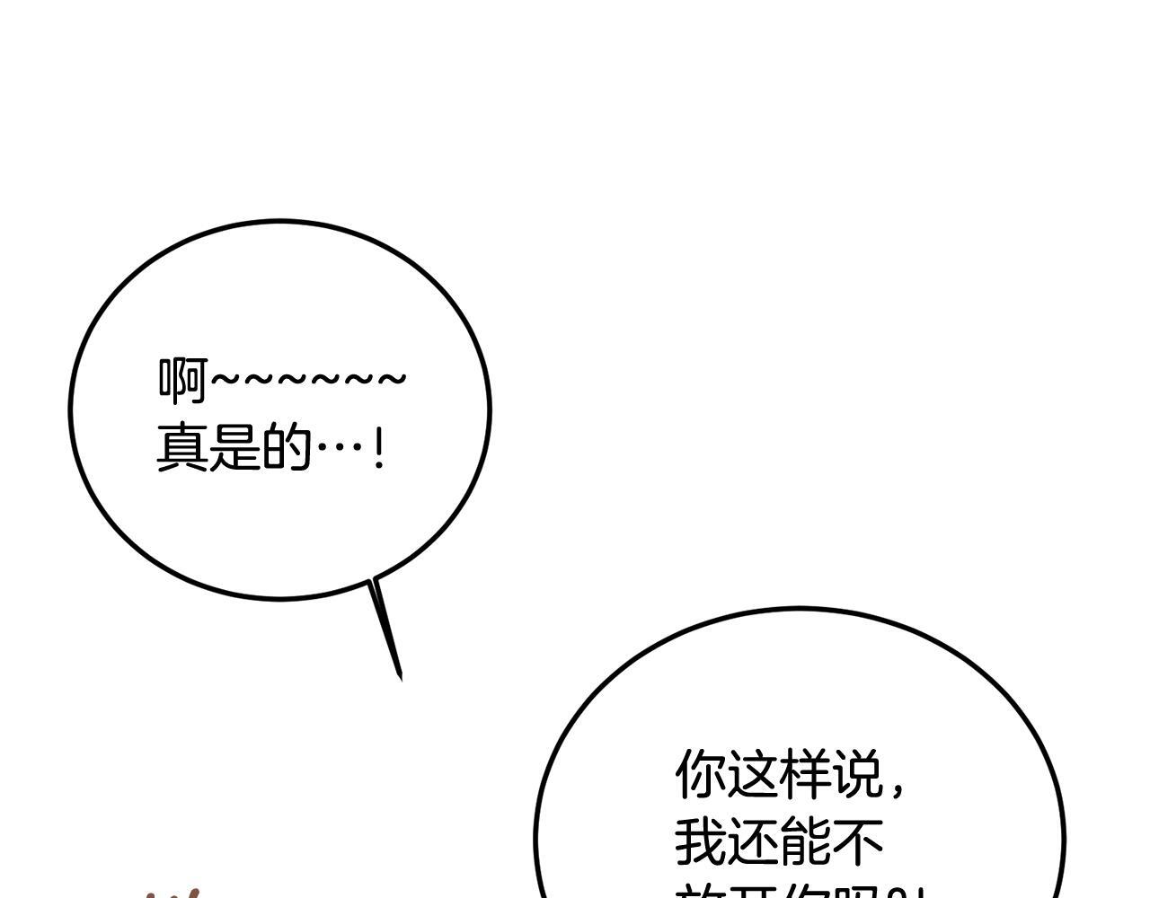 哥哥别走我也想在夜里拉拉你的手漫画,第31话 好久不见1图