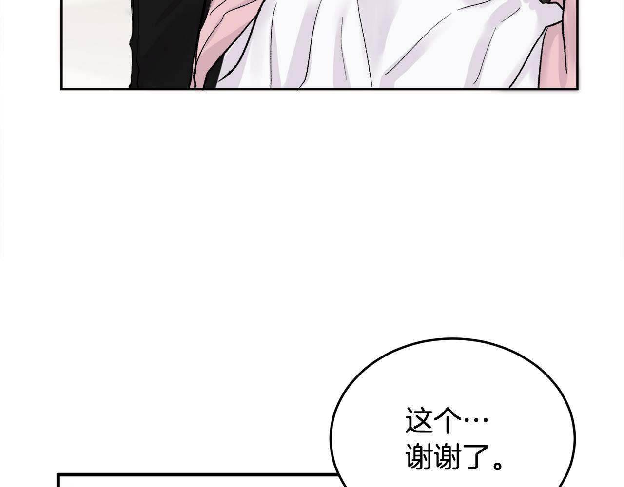 哥哥别走我也想在夜里拉拉你的手漫画,第3话 想太多2图