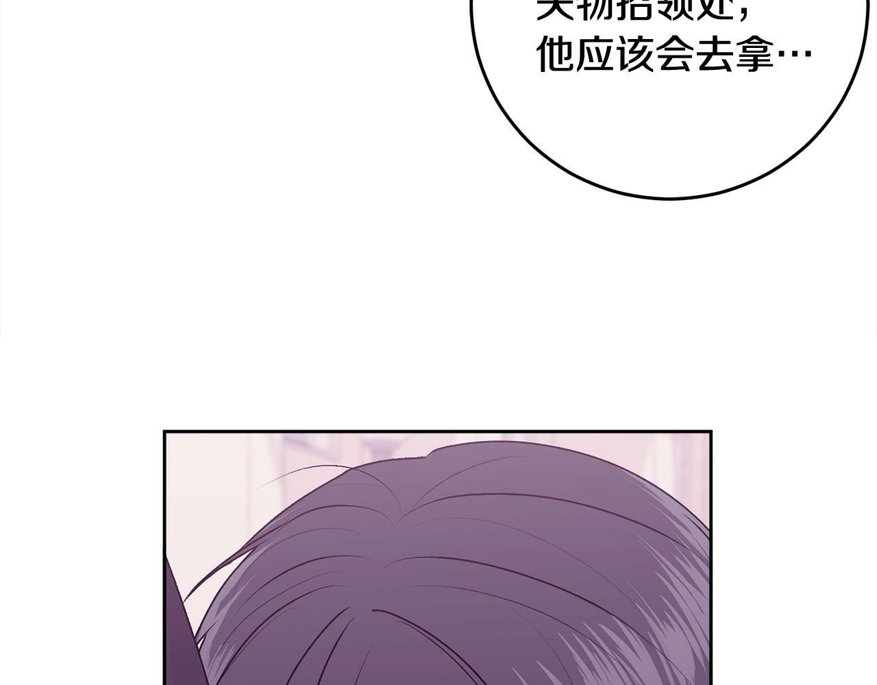 哥哥别闹了综艺免费观看漫画,第21话 初见1图