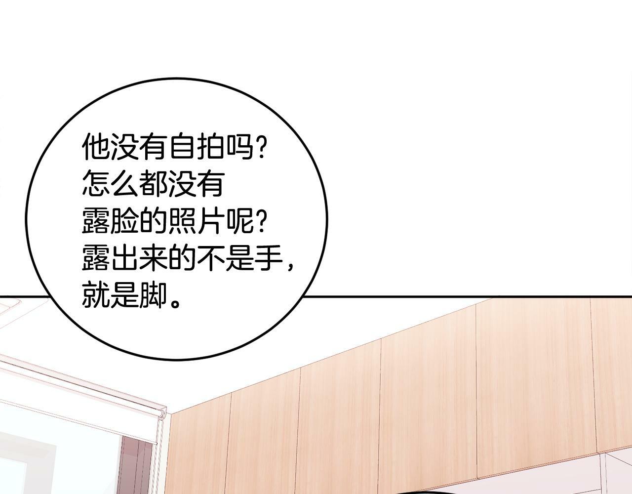 别哭漫画免费阅读完整版漫画,第21话 初见1图