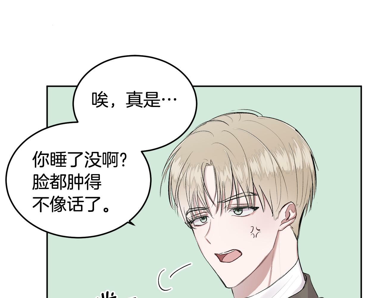 别哭漫画免费阅读完整版漫画,第2话 课堂再遇1图