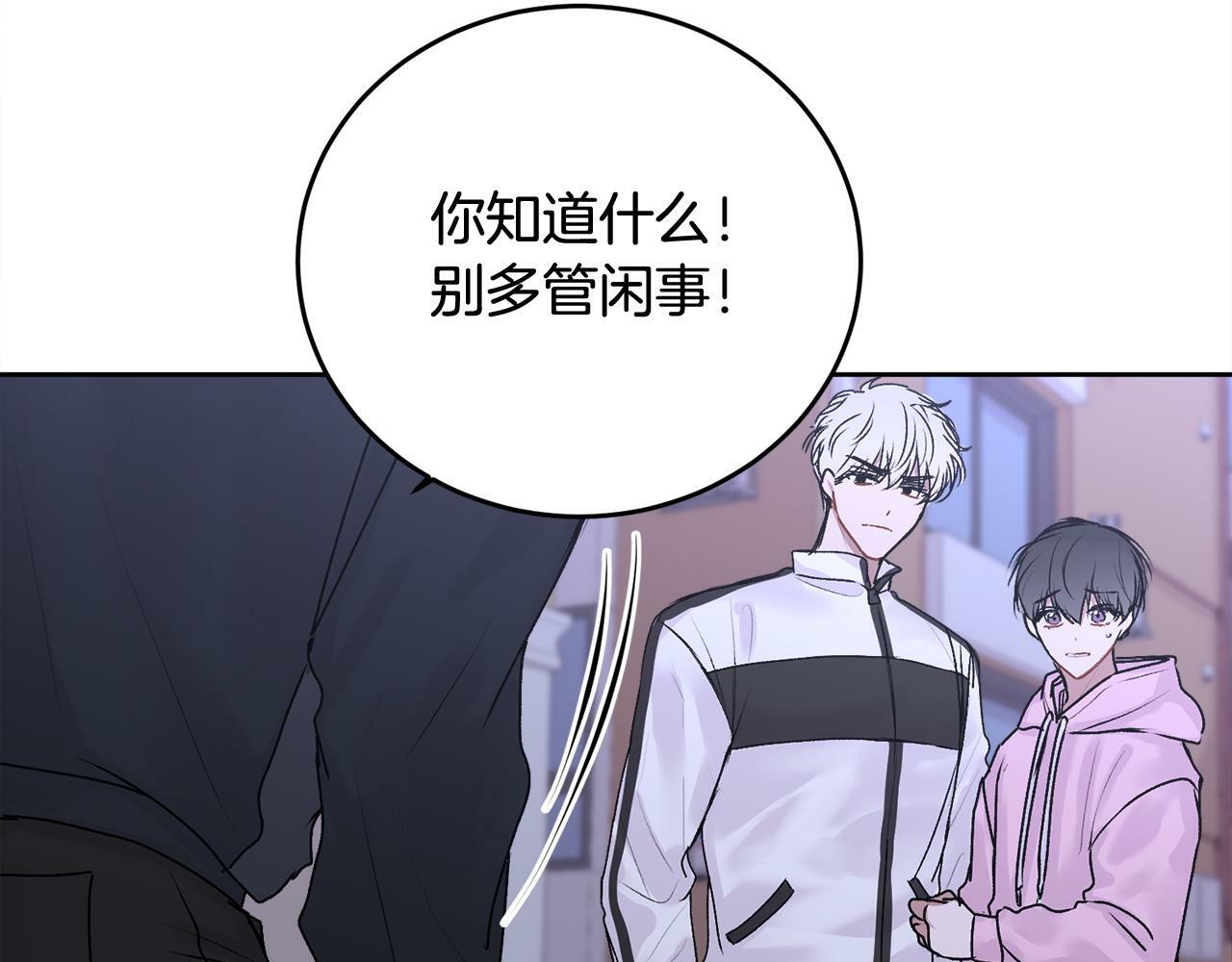 哥哥别哭小说免费阅读姜漫画,第17话 这是他的自由1图