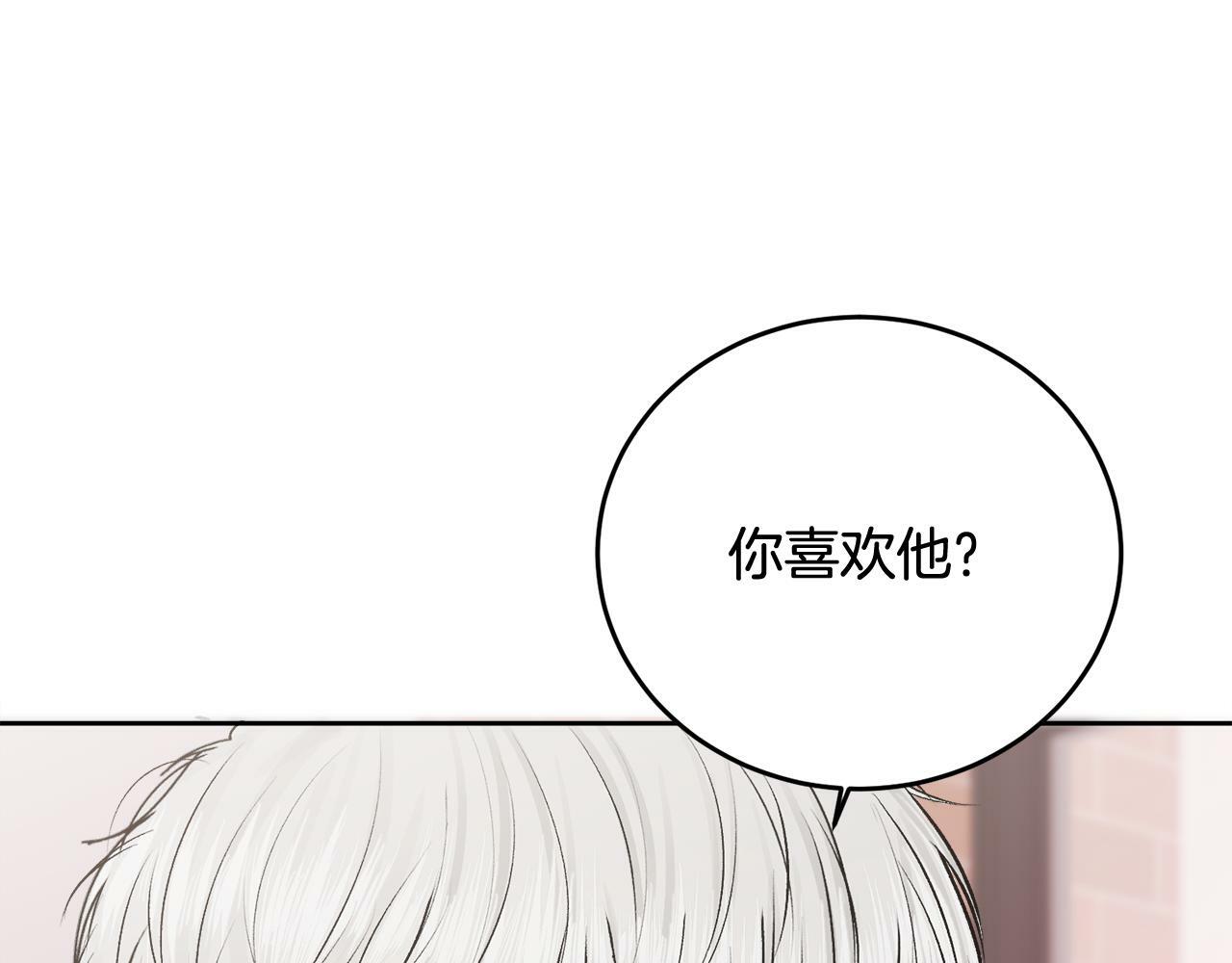 哥哥别走我也想在夜里拉拉你的手漫画,第14话 渣男来电2图