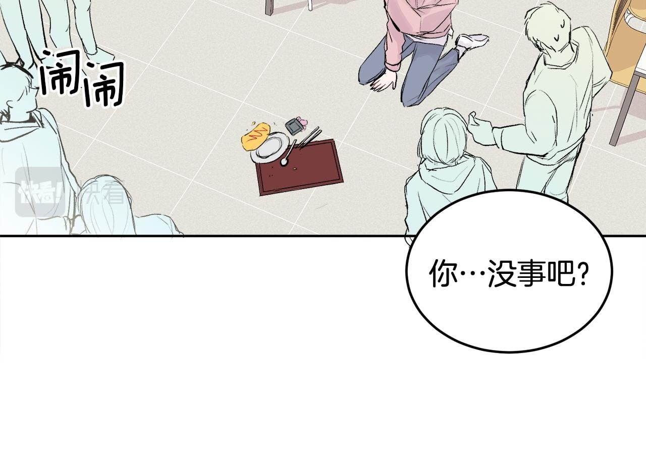 哥哥别哭小说免费阅读姜漫画,第3话 想太多2图