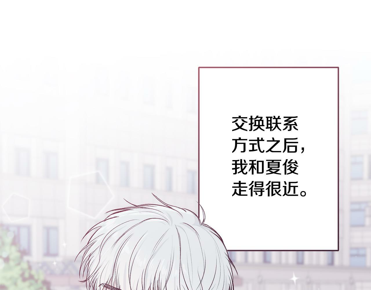 别哭漫画免费阅读完整版漫画,第4话 新欢1图