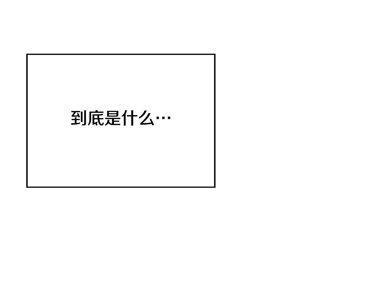 哥哥别走我也想在夜里拉拉你的手漫画,第27话 爱心餐2图