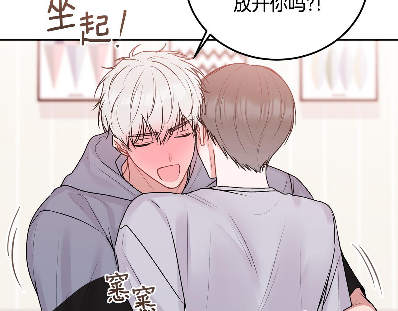 哥哥别走我也想在夜里拉拉你的手漫画,第31话 好久不见2图