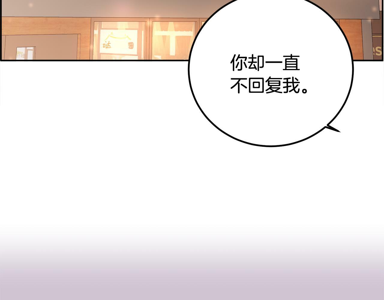 哥哥别走我也想在夜里拉拉你的手漫画,第29话 他有对象了2图