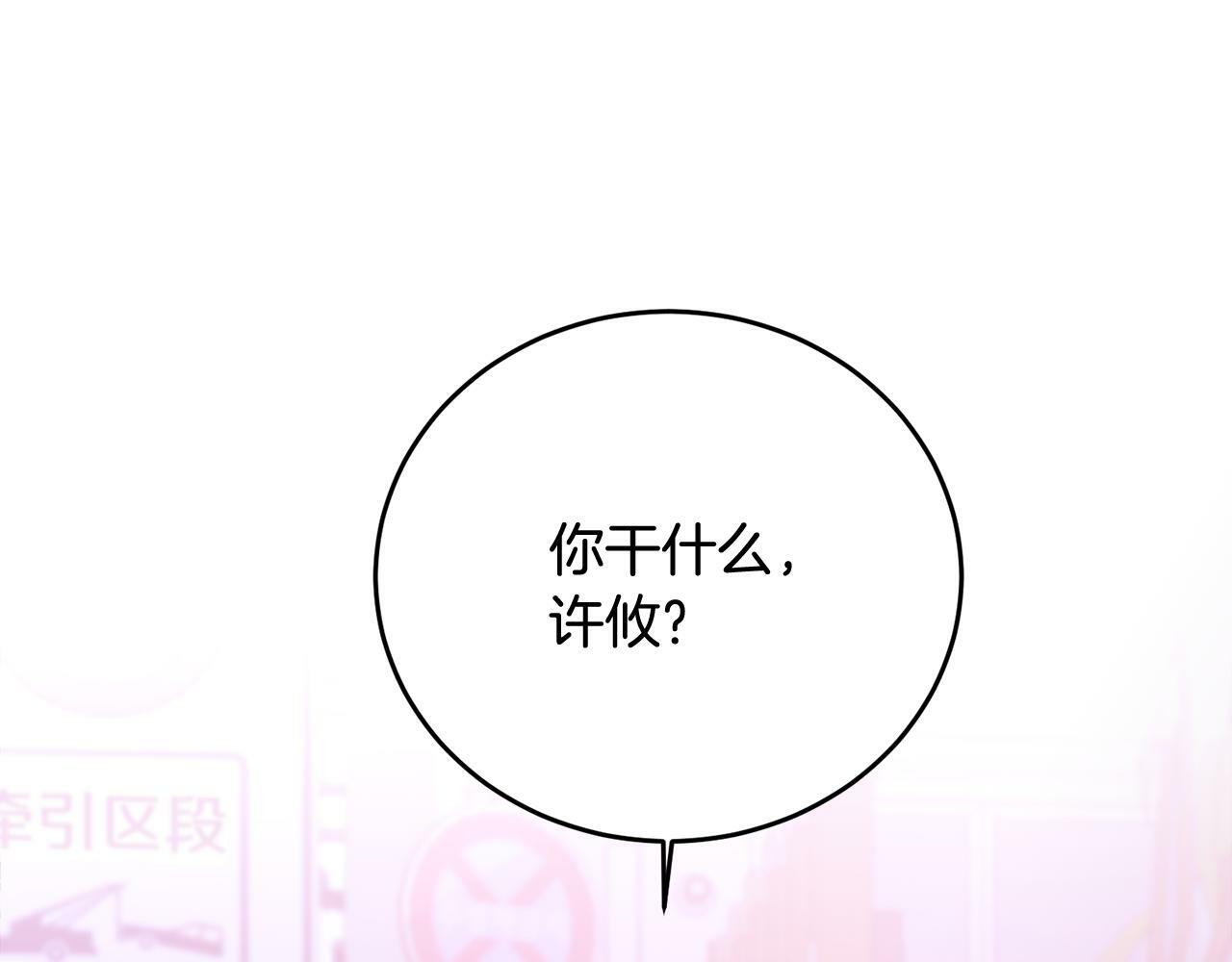 哥哥别走我也想在夜里拉拉你的手漫画,第16话 放开我2图
