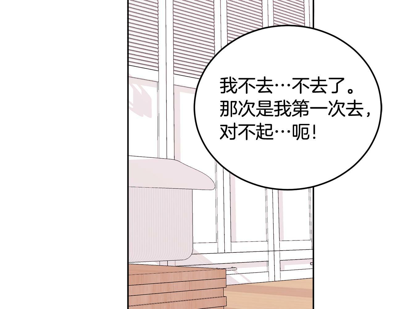 哥哥别闹了综艺免费观看漫画,第20话 我是你的谁？1图