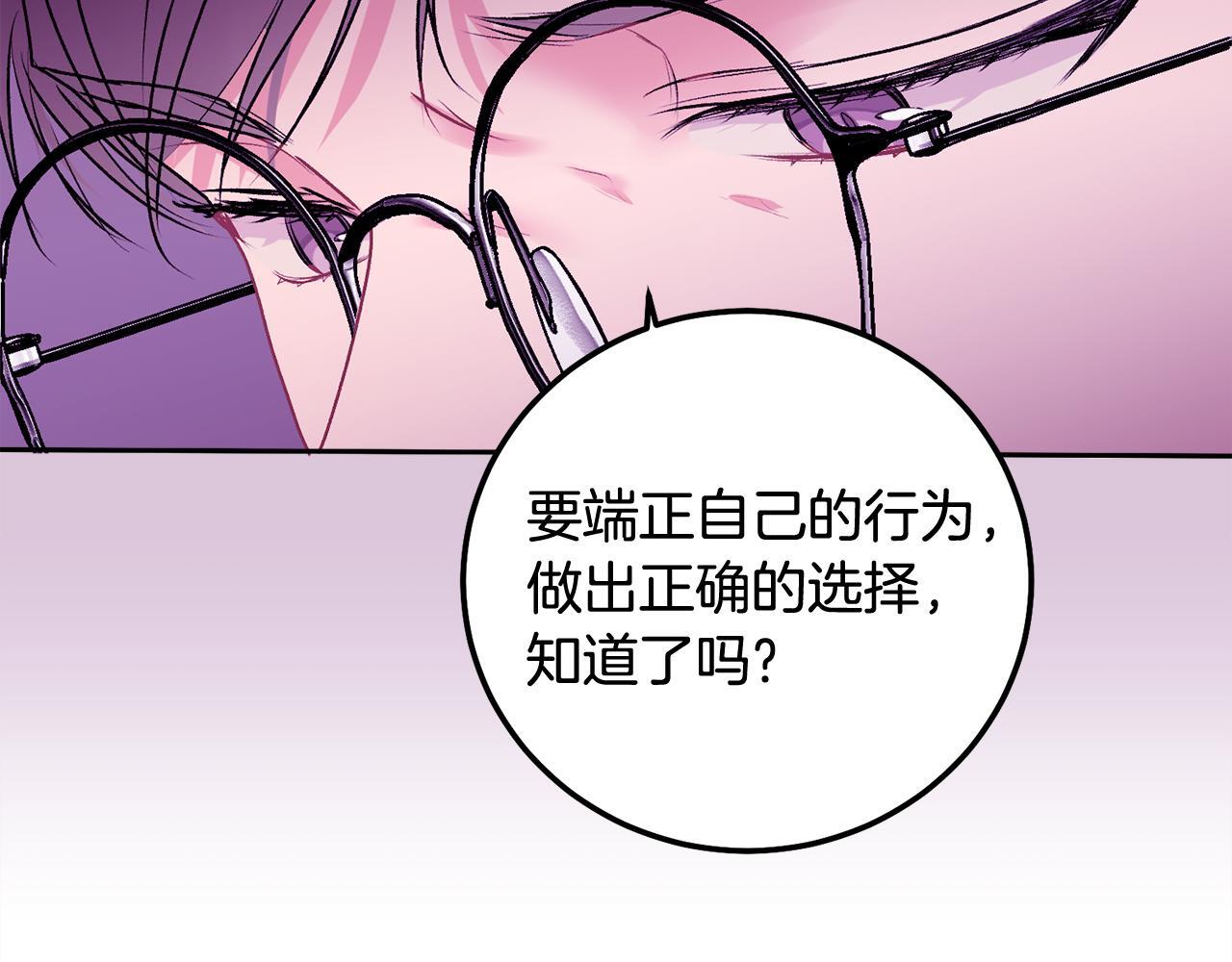 哥哥别走我也想在夜里拉拉你的手漫画,第36话 莫名其妙被带回家2图