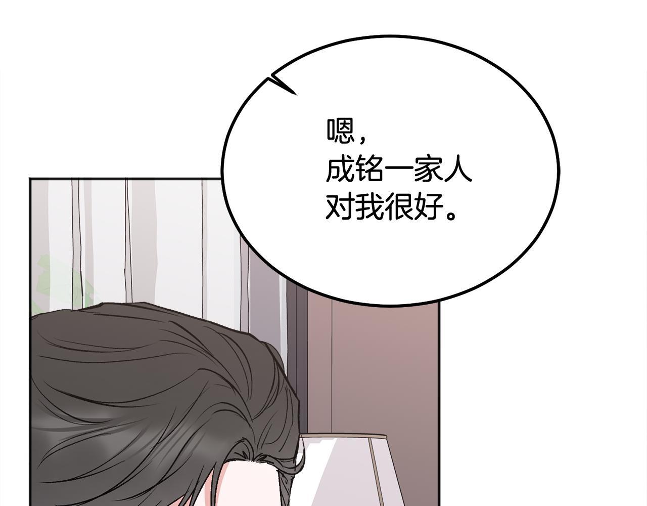 别哭漫画免费阅读完整版漫画,第39话 是时候回家了1图