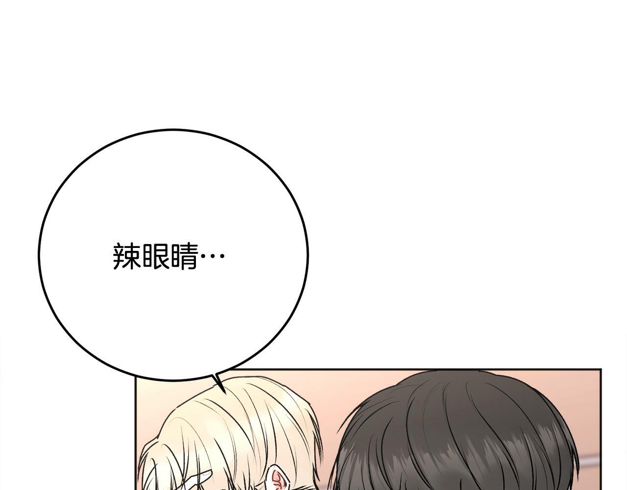 哥哥别闹了综艺免费观看漫画,第22话 甜蜜的借宿1图