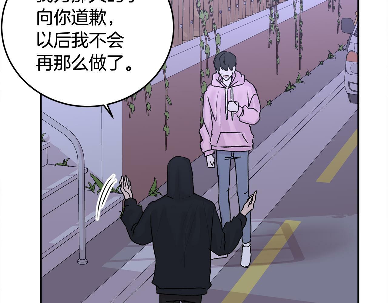 哥哥别走我也想在夜里拉拉你的手漫画,第16话 放开我2图