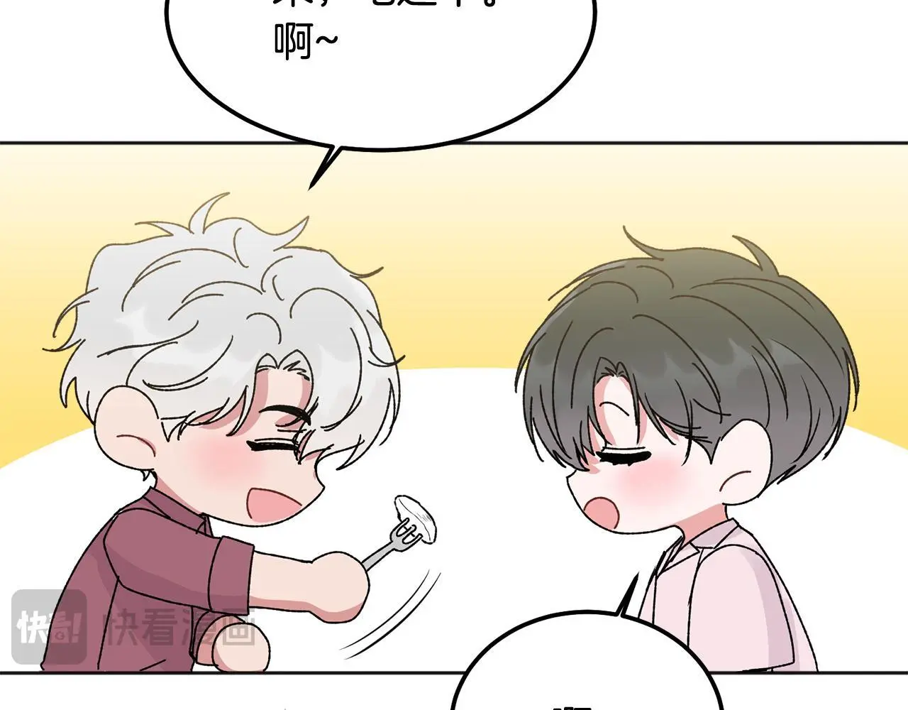 别哭漫画免费阅读完整版漫画,番外二 惊喜1图