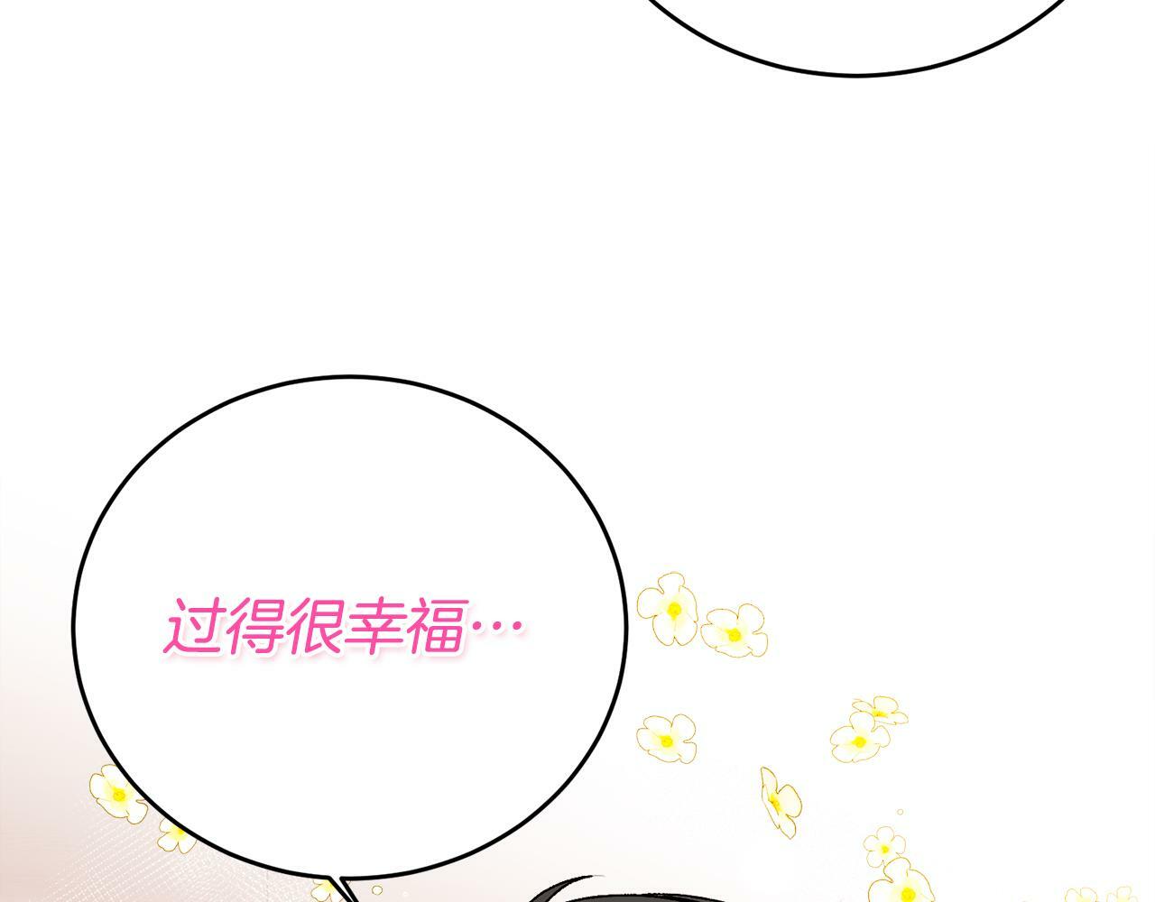 哥哥别闹了综艺免费观看漫画,第22话 甜蜜的借宿2图
