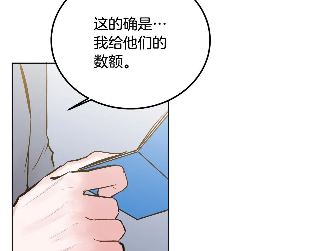 哥哥别闹了综艺免费观看漫画,第42话 释然了1图