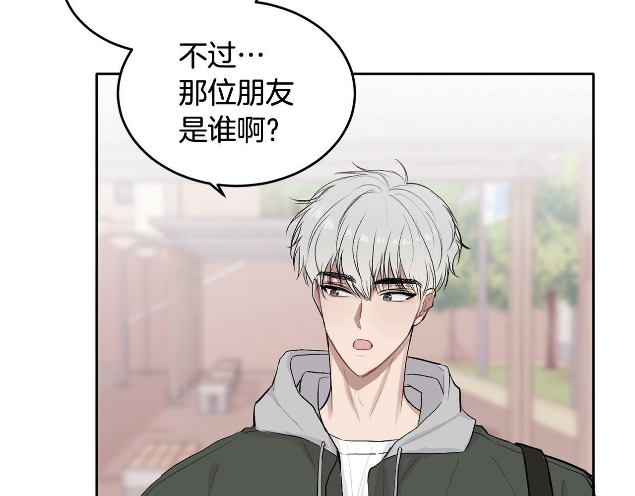 别哭漫画免费阅读完整版漫画,第4话 新欢1图