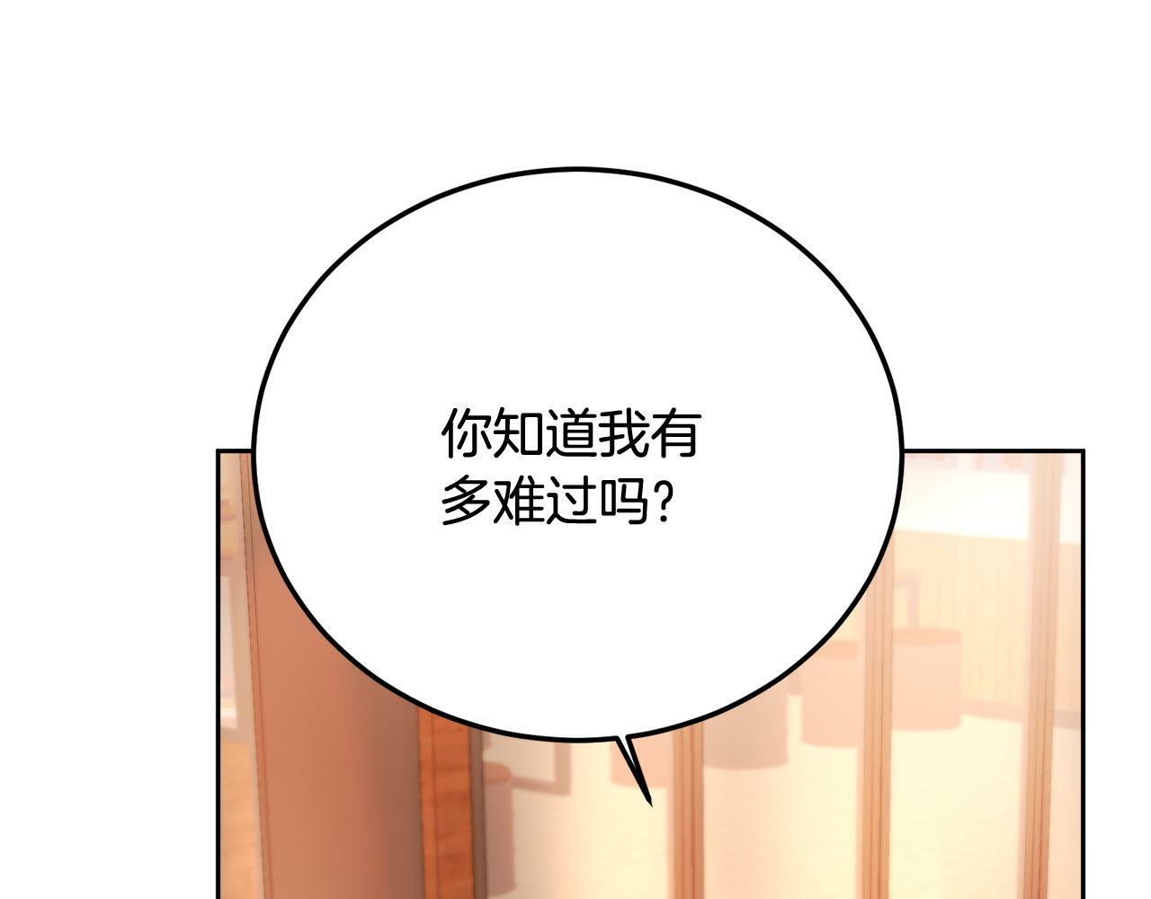 哥哥别走我也想在夜里拉拉你的手漫画,第29话 他有对象了1图