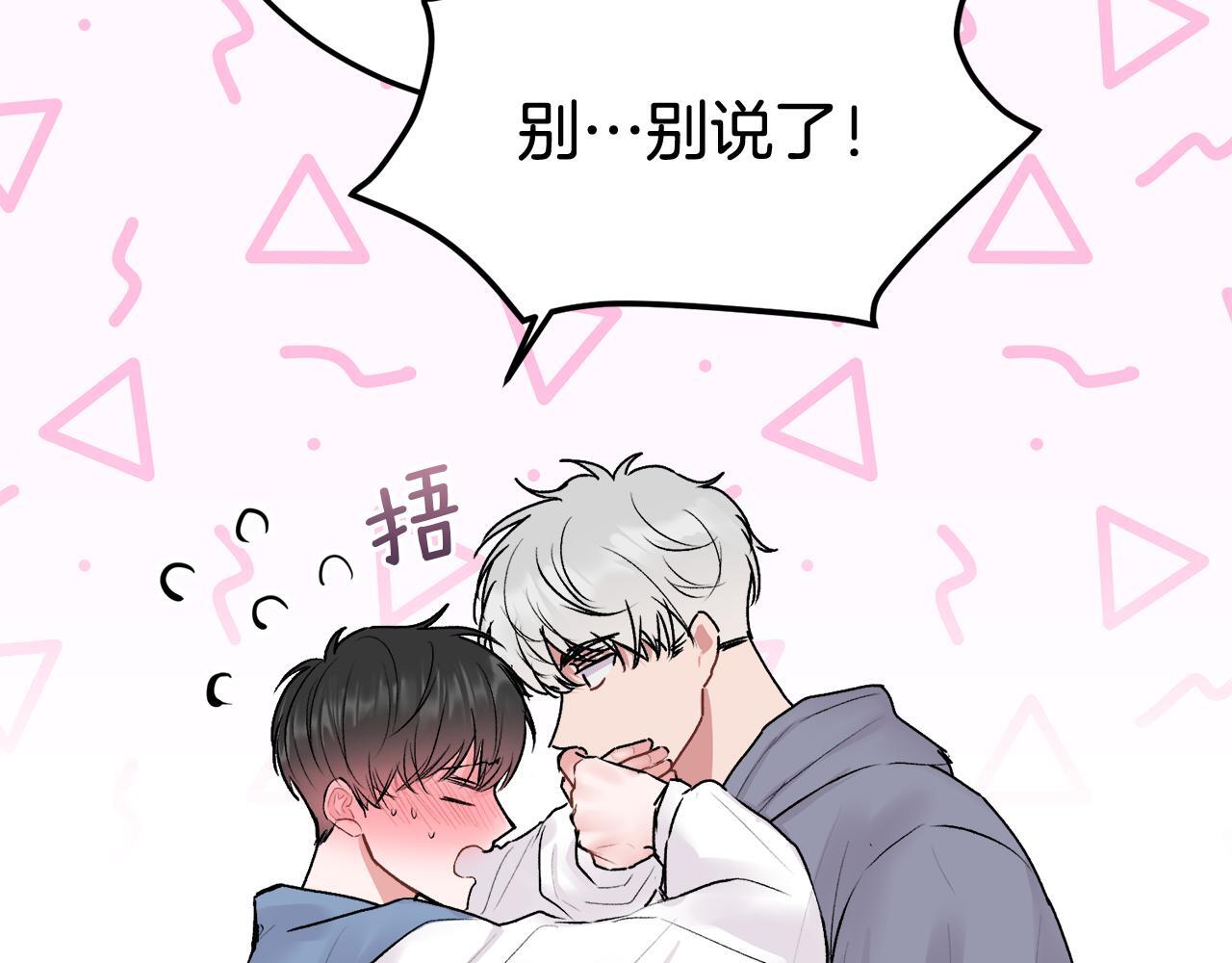 别哭漫画免费阅读完整版漫画,第30话 敞开心扉1图