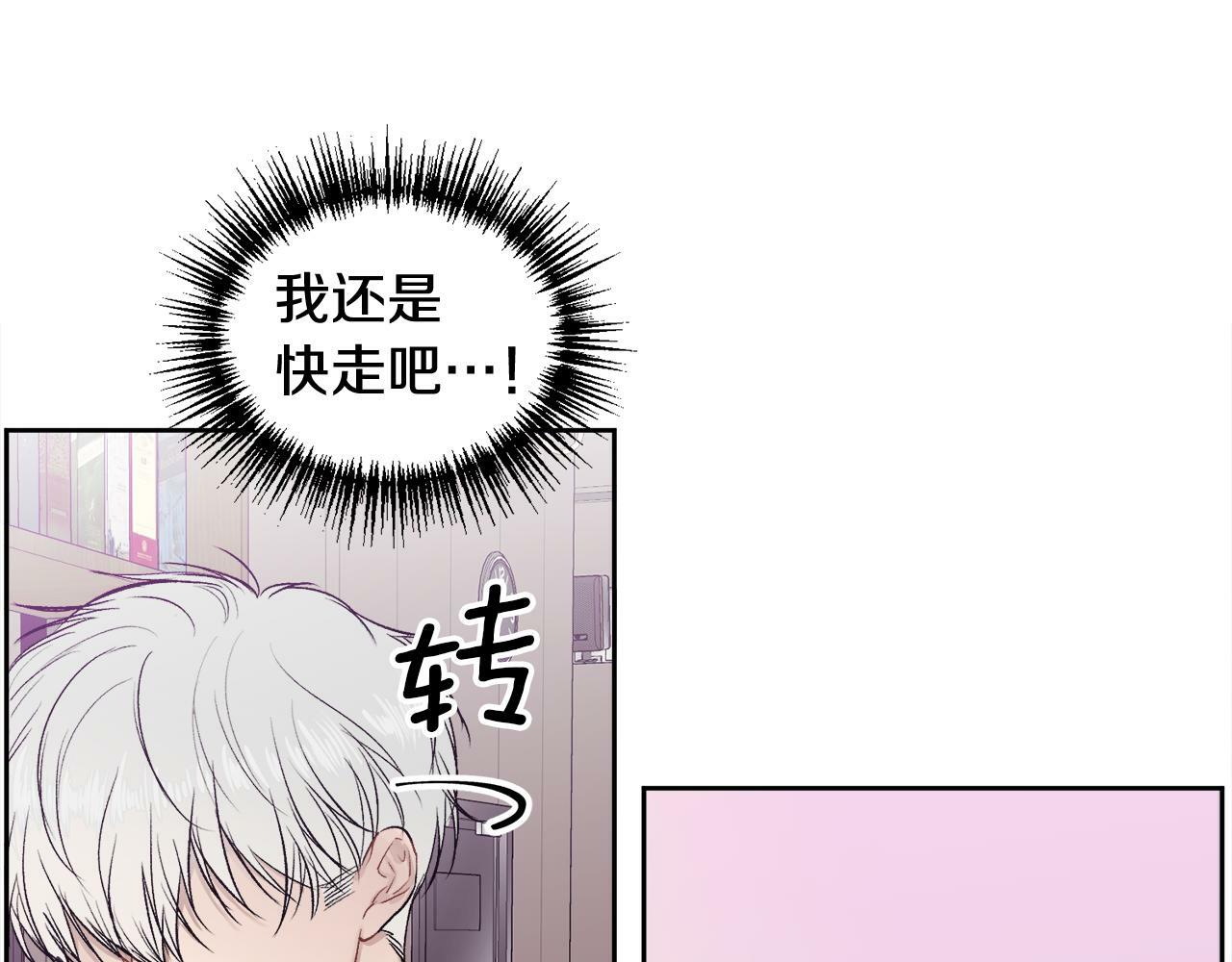 哥哥别哭语音漫画,第11话 哥被搭讪了1图