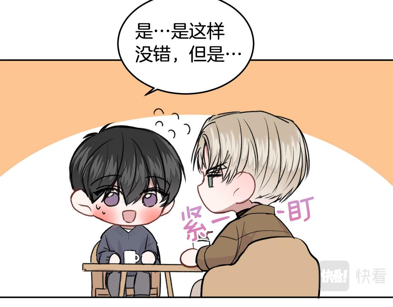哥哥别走我也想在夜里拉拉你的手漫画,第10话 跟踪2图