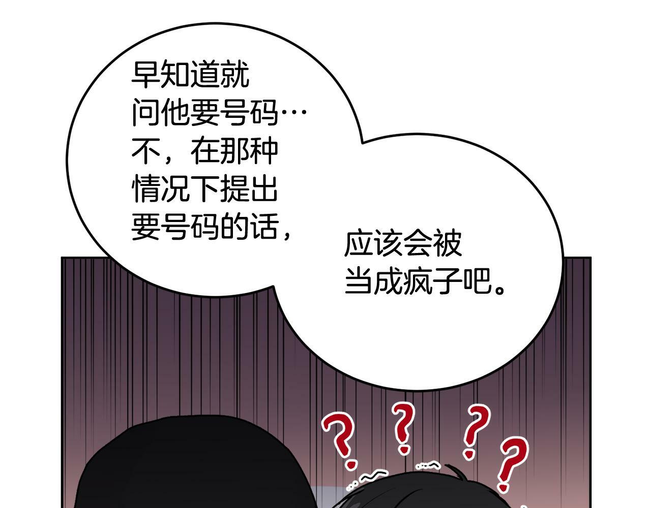 别哭漫画免费阅读完整版漫画,第21话 初见1图