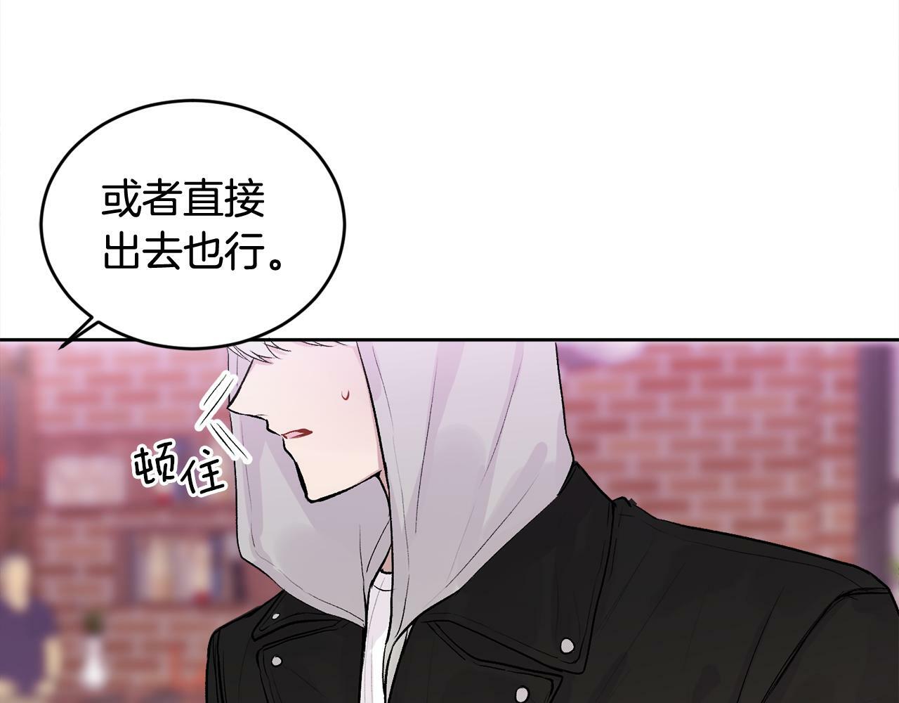 哥哥别走我也想在夜里拉拉你的手漫画,第11话 哥被搭讪了2图