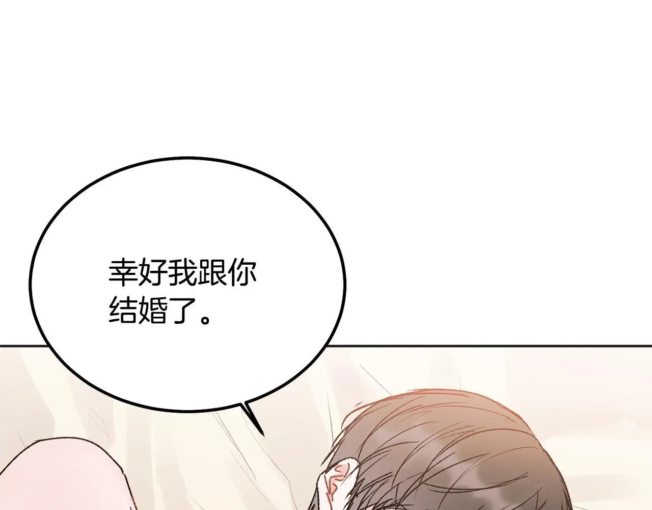 哥哥别走我也想在夜里拉拉你的手漫画,番外四 好事发生2图