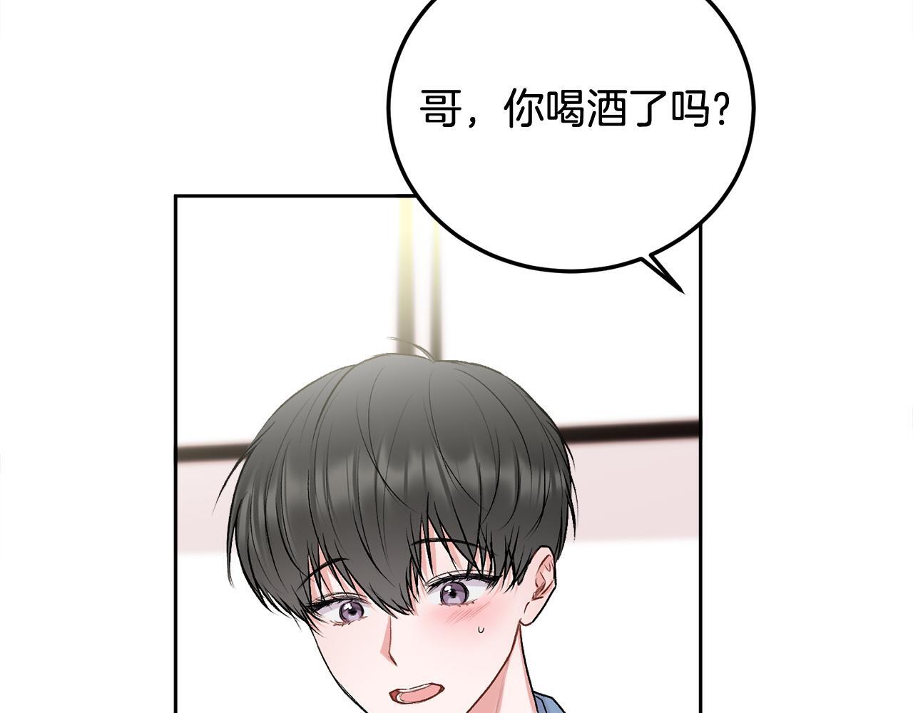 哥哥别哭语音漫画,第30话 敞开心扉1图