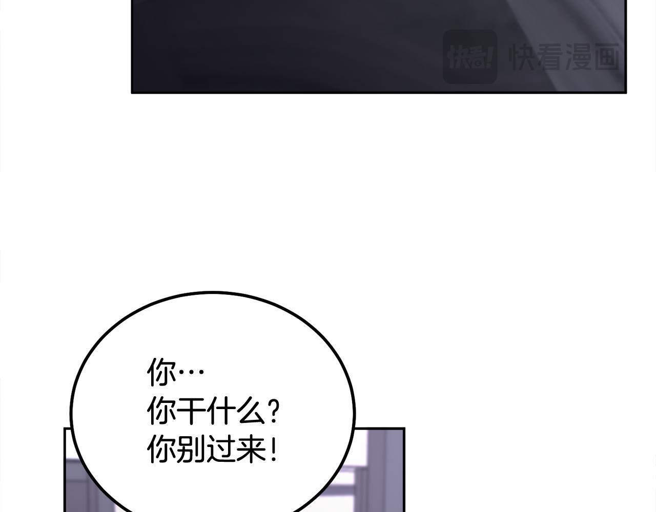 别哭漫画免费阅读完整版漫画,第37话 吐露心声1图