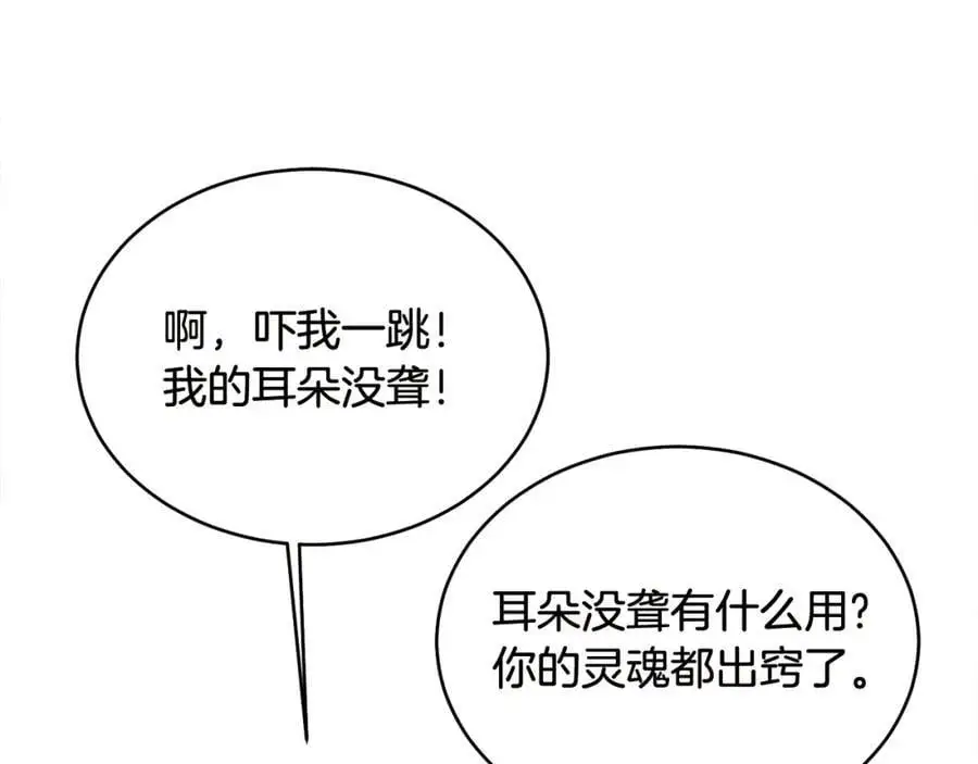 哥哥别闹了综艺免费观看漫画,特别番外一 害羞的男仆1图
