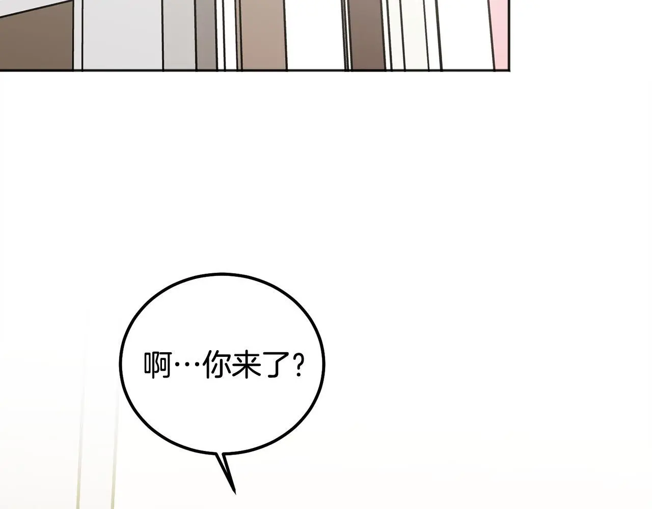 哥哥别走我也想在夜里拉拉你的手漫画,第41话 不愿你再孤单2图