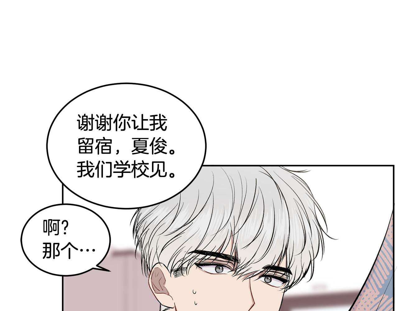别哭漫画免费阅读完整版漫画,第8话 哥躲我2图