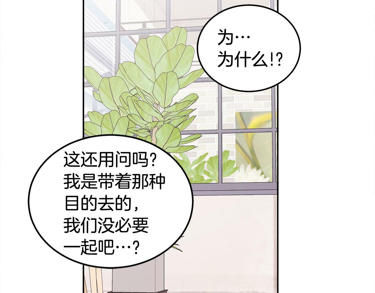 别哭漫画免费阅读完整版漫画,第10话 跟踪1图