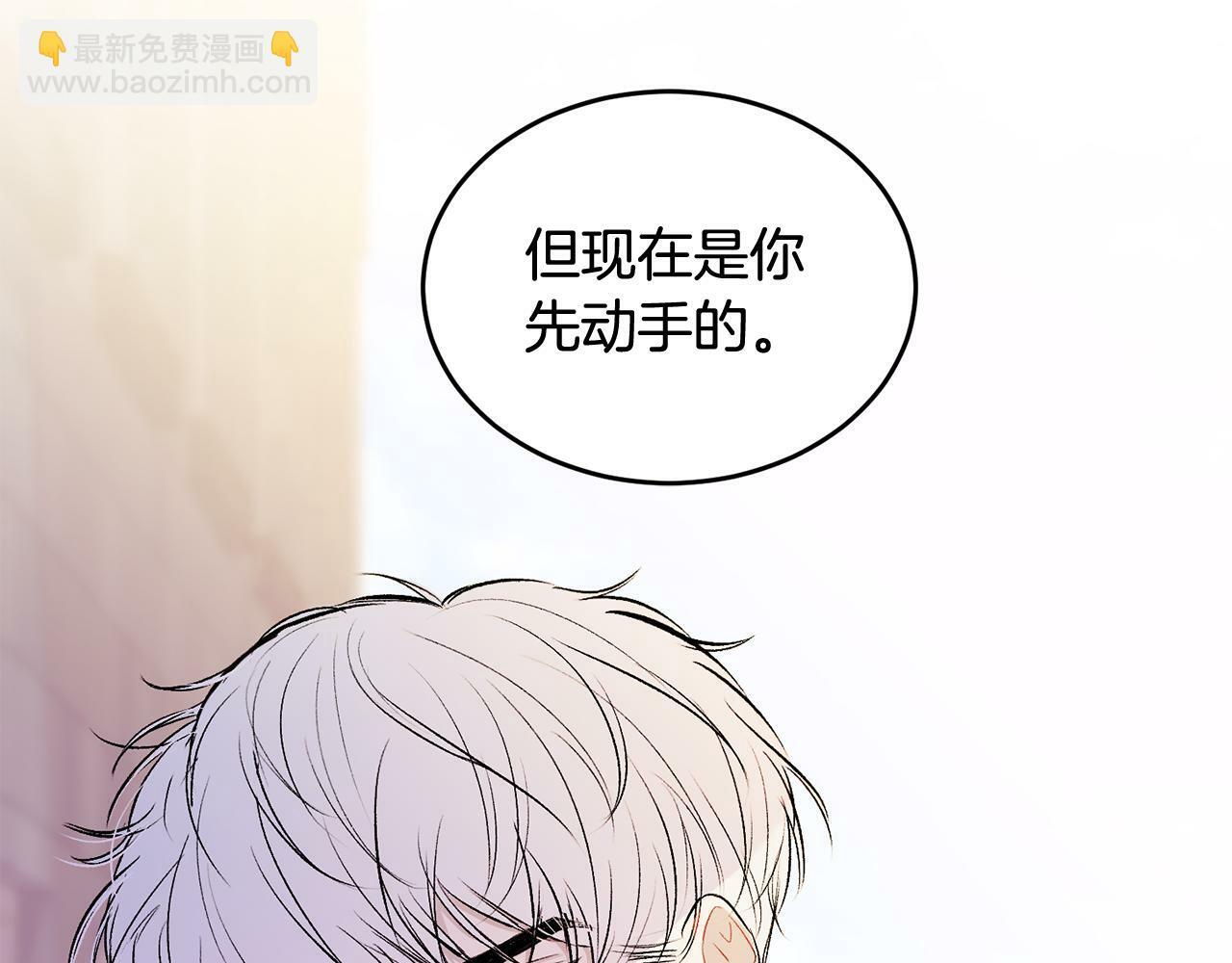 别哭漫画免费阅读完整版漫画,第9话 出气2图