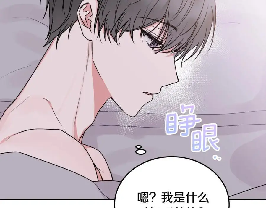 别哭漫画免费阅读完整版漫画,特别番外二 美好的希冀2图