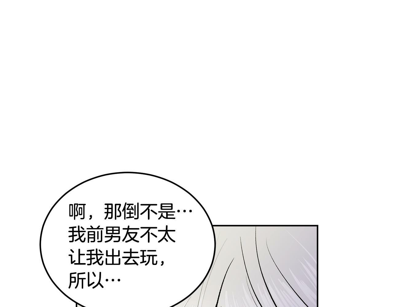 哥哥别闹了综艺免费观看漫画,第6话 醉酒1图