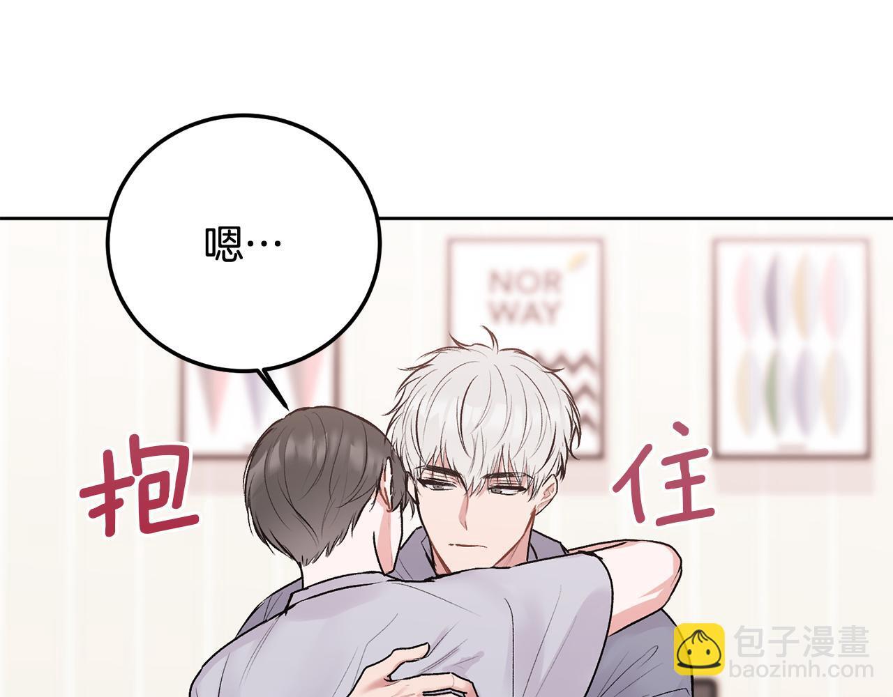哥哥别走我也想在夜里拉拉你的手漫画,第31话 好久不见2图