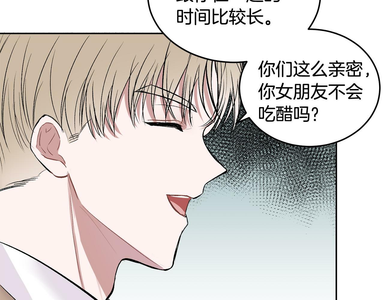 哥哥别闹了综艺免费观看漫画,第4话 新欢2图