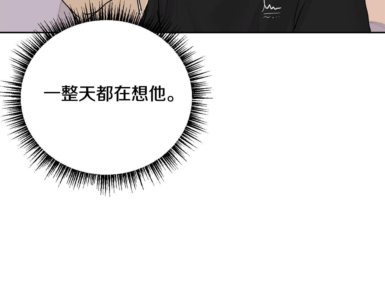 别哭漫画免费阅读完整版漫画,第21话 初见1图