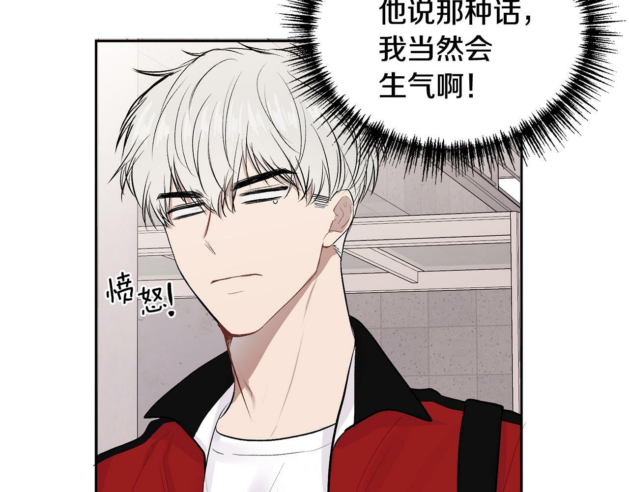 哥哥别倒贴漫画,第9话 出气1图