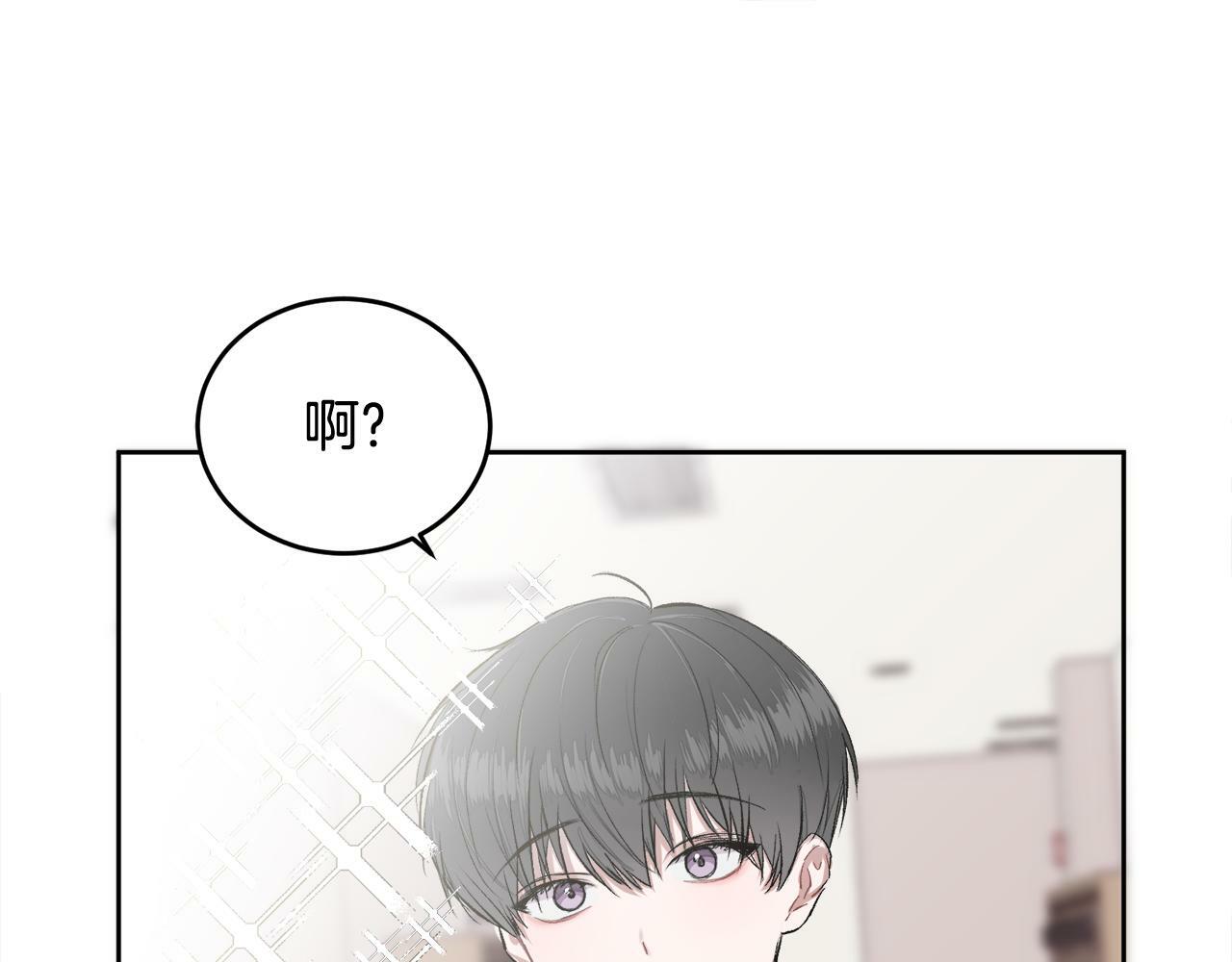 哥哥别走我也想在夜里拉拉你的手漫画,第3话 想太多1图