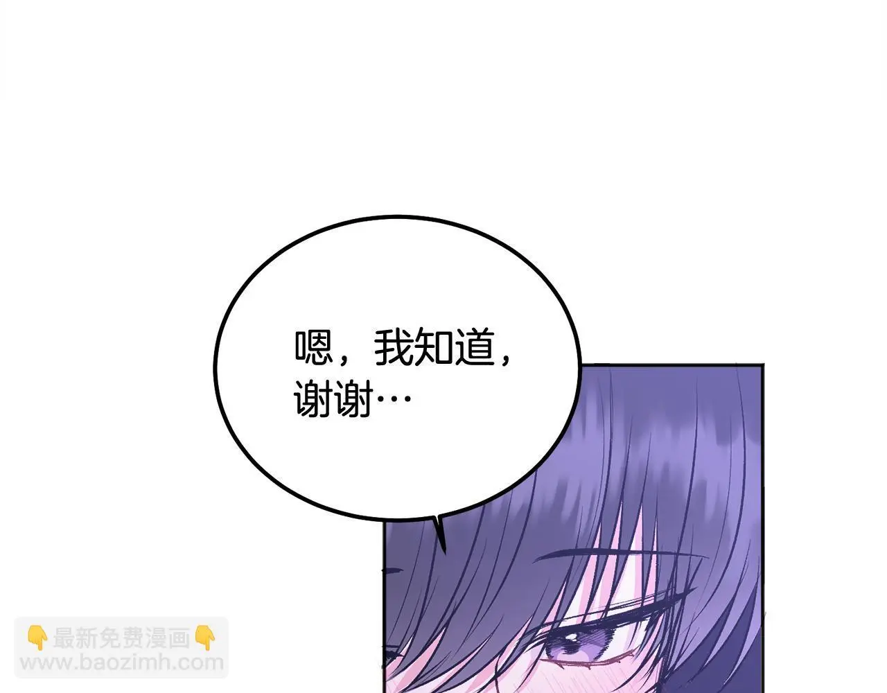 哥哥别走我也想在夜里拉拉你的手漫画,第42话 释然了1图