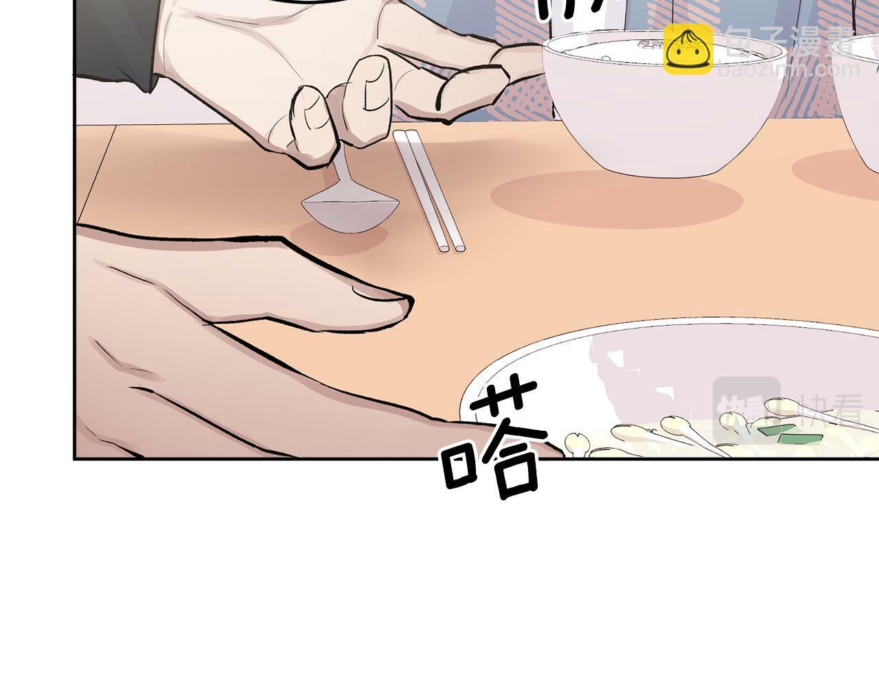 哥哥别走我也想在夜里拉拉你的手漫画,第8话 哥躲我1图